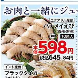 えび