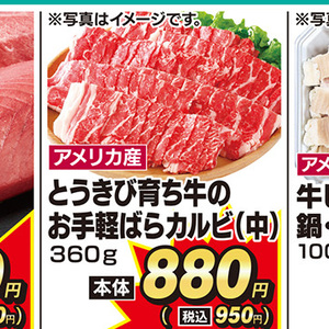 牛カルビ