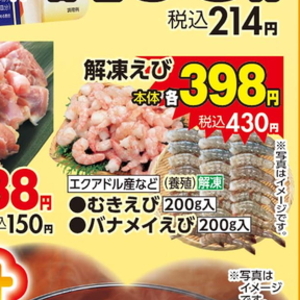 えび