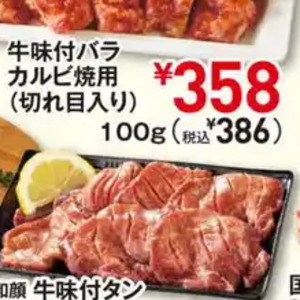 牛カルビ