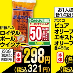 ソーセージ・ウインナー