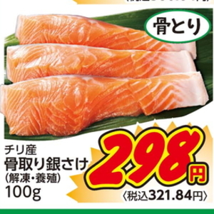 さけ