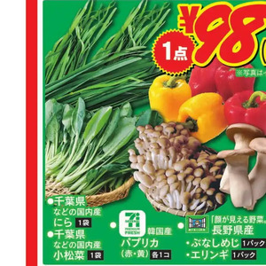 にら