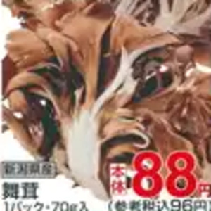 まいたけ