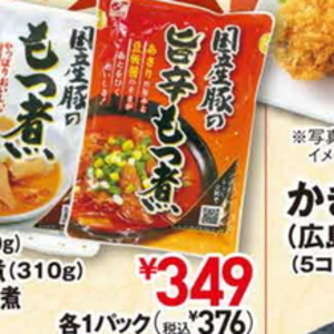豚モツ