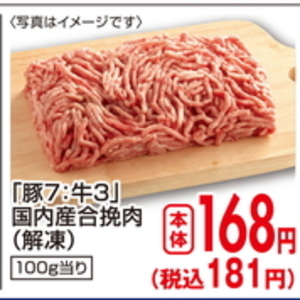 豚コマ・切落し
