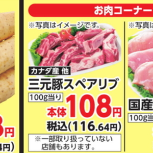 スペアリブ