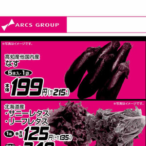 なす
