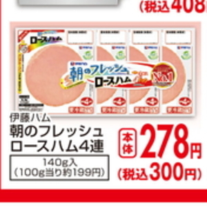 ハム