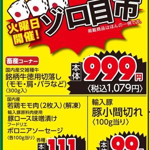 牛コマ・切落し