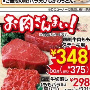 牛ステーキ用