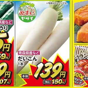 だいこん