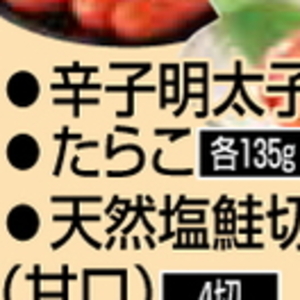 たらこ