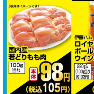 鶏もも