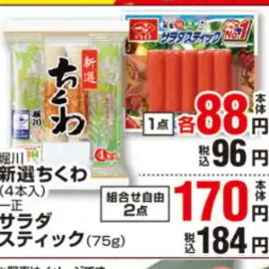 ソーセージ・ウインナー