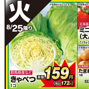 きゃべつ