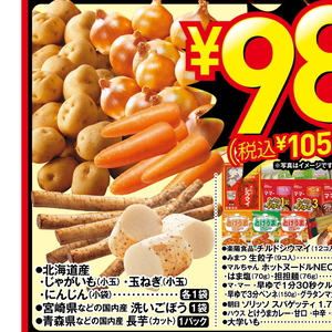 ながいも