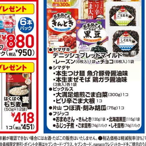 はくさい