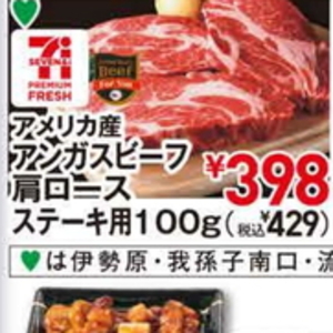 牛ステーキ用