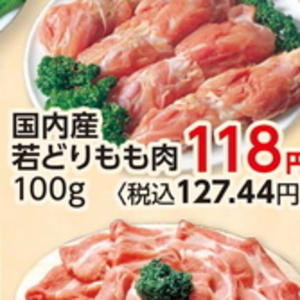 鶏ムネ