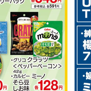 ベーコン