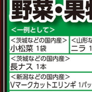 こまつ菜