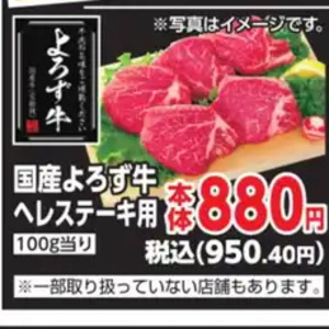 牛薄切り