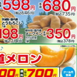 とうもろこし