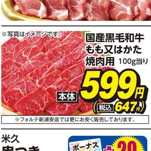 牛焼き肉用