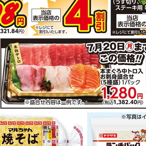 まぐろ中とろ