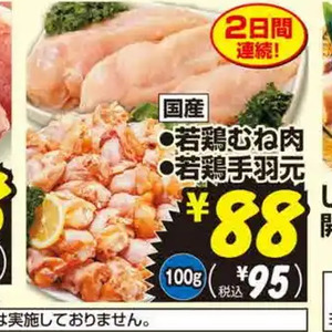 鶏ムネ