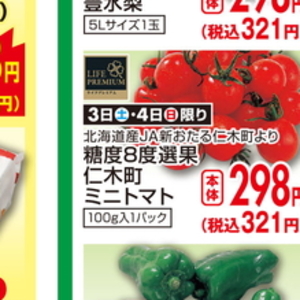 ミニトマト