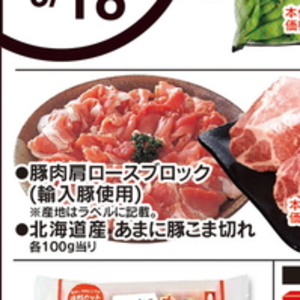 豚バラブロック
