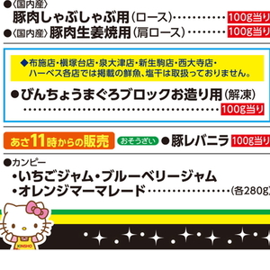 豚レバー