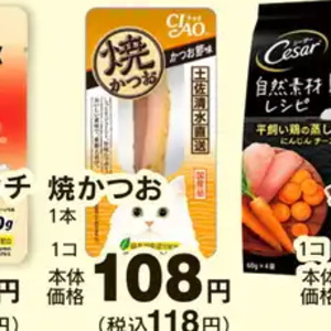 かつお