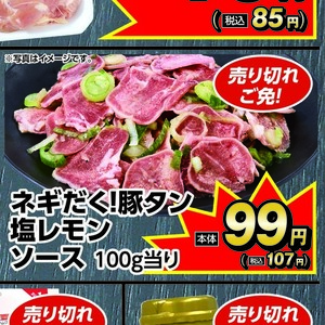 牛タン
