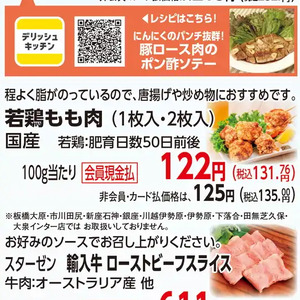 鶏もも