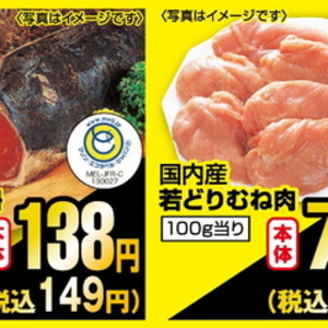 鶏ムネ
