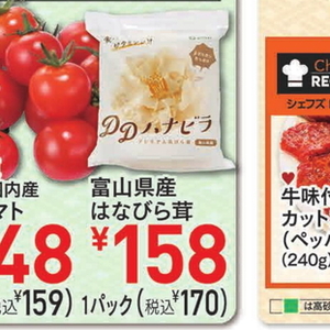 その他きのこ類