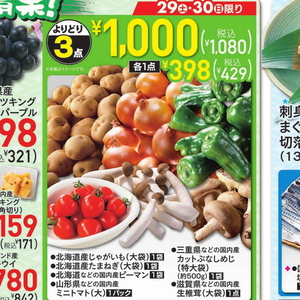 しめじ