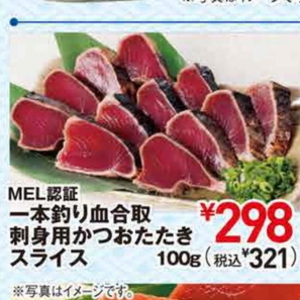 かつお（たたき）