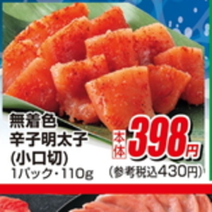 明太子