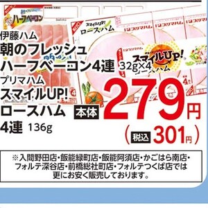 ベーコン