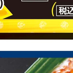 なす