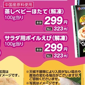 えび
