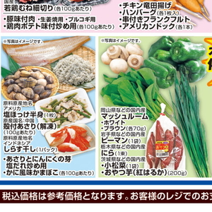 ほっけ開き
