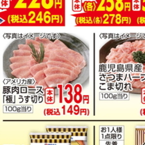 サーモン（刺身）