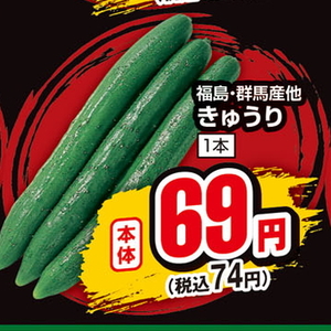 きゅうり