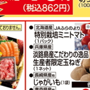 ミニトマト