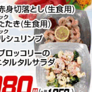 まぐろ（たたき）